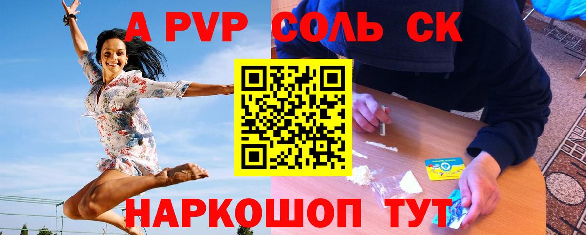 Тверь  A-PVP Crystall  Alpha PVP Crystall  Alpha PVP Соль  Вход с VPN 