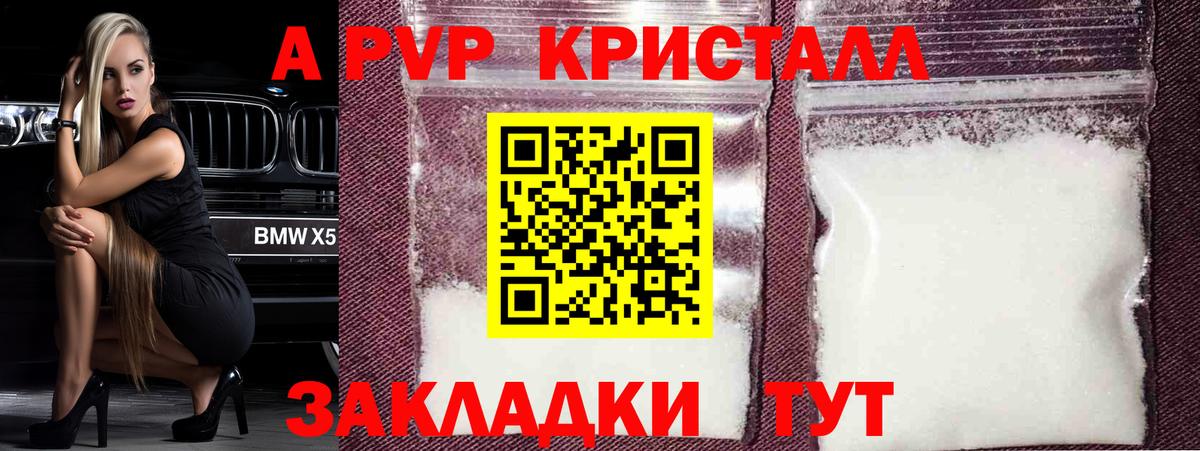 Alpha PVP мука Тверь