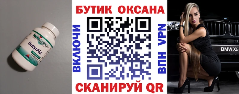 БУТИРАТ оксибутират  OMG ССЫЛКА  Тверь  продажа наркотиков 
