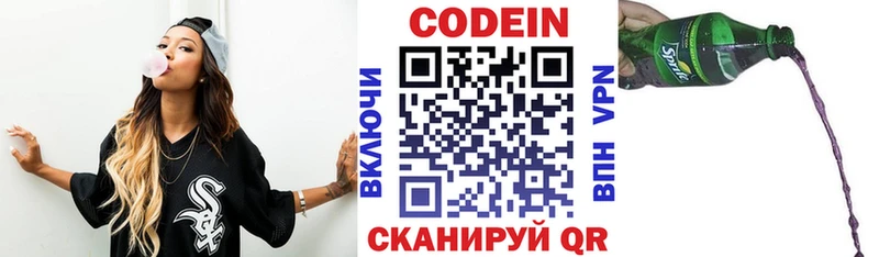 Кодеин напиток Lean (лин)  мориарти клад  Тверь 
