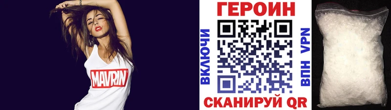 где купить наркоту Тверь ГЕРОИН хмурый