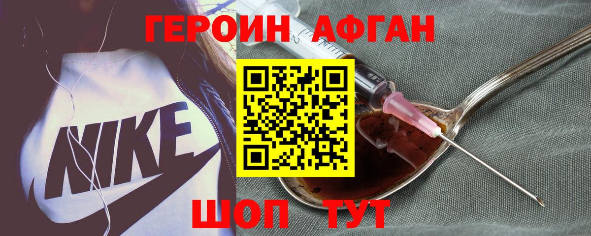 ГЕРОИН гречка Тверь
