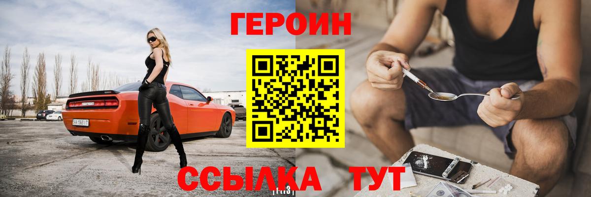 Тверь  Героин хмурый  Вход с VPN 