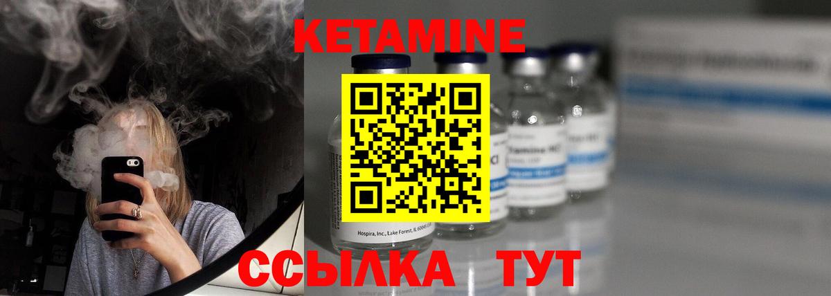 Кетамин ketamine  Вход с VPN  Тверь 