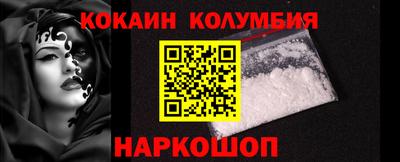 кокаин колумбия Кунгур
