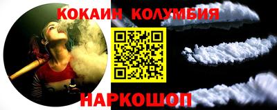 кокаин колумбия Кунгур