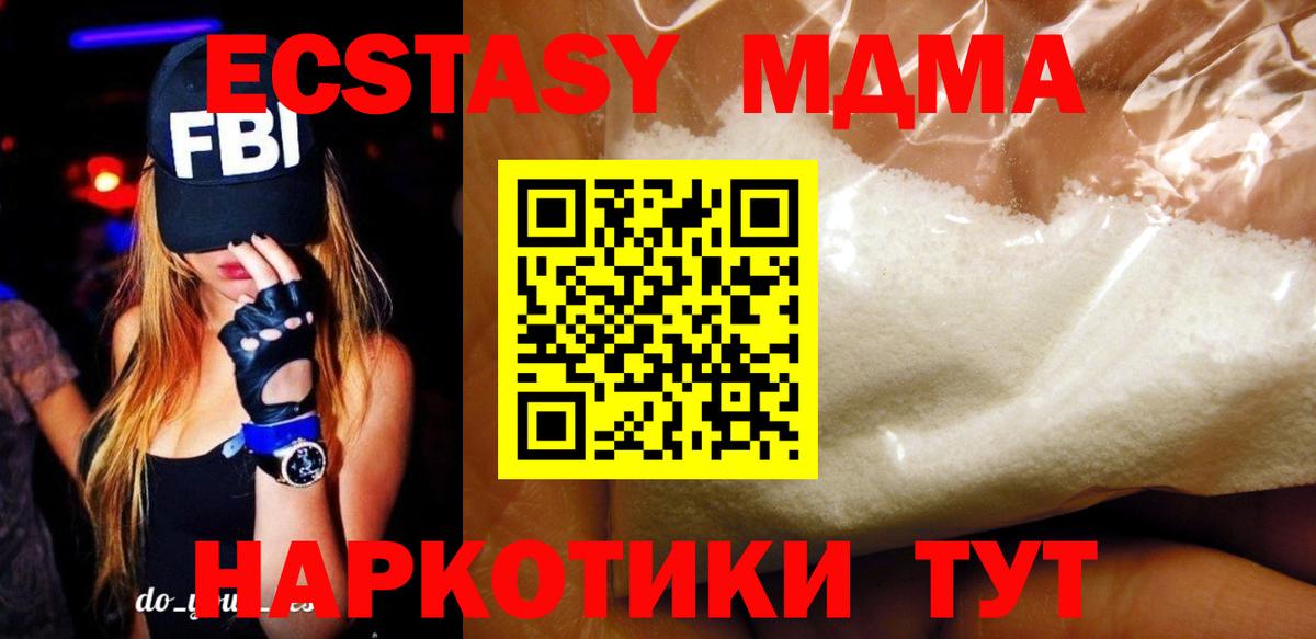Тверь  MDMA VHQ  МДМА  Вход с VPN  МДМА Molly 
