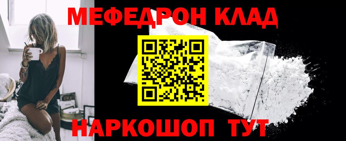 МЯУ-МЯУ  Меф VHQ  Меф  Меф mephedrone  Вход с VPN  Тверь 