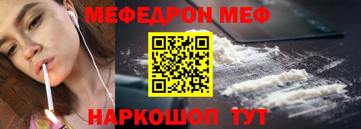 Меф Тверь