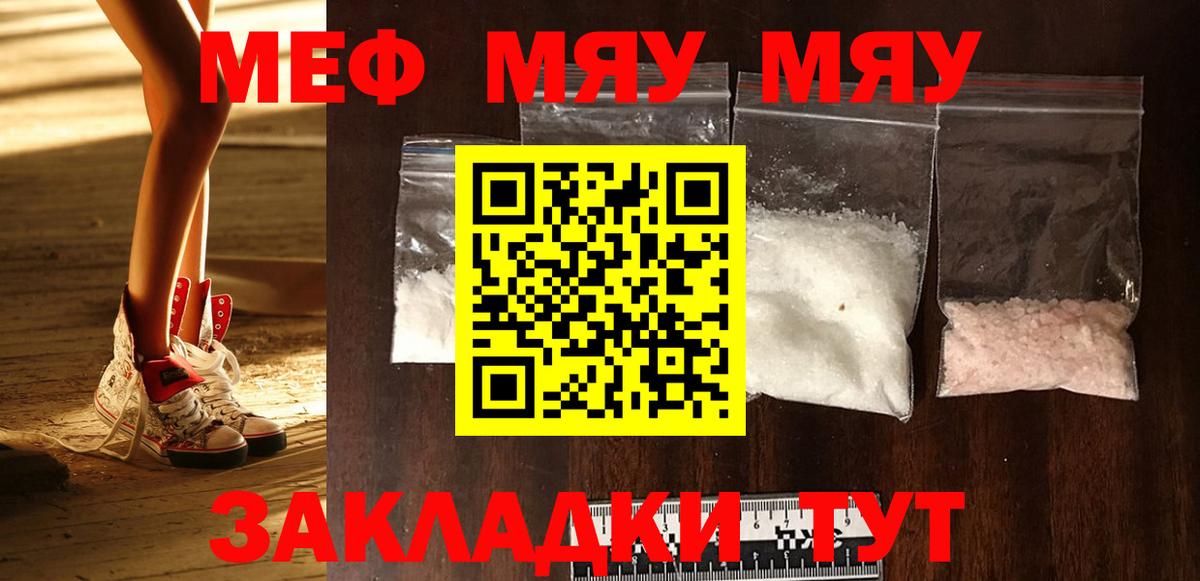 Канабис  ГАШ  Тверь  Меф МЯУ МЯУ кристаллы  LSD-25  Вход с VPN  А ПВП СОЛЬ  