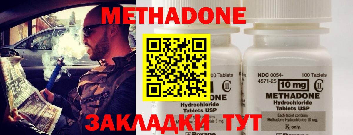 hydra зеркало  Метадон мёд  Вход с VPN  Тверь 