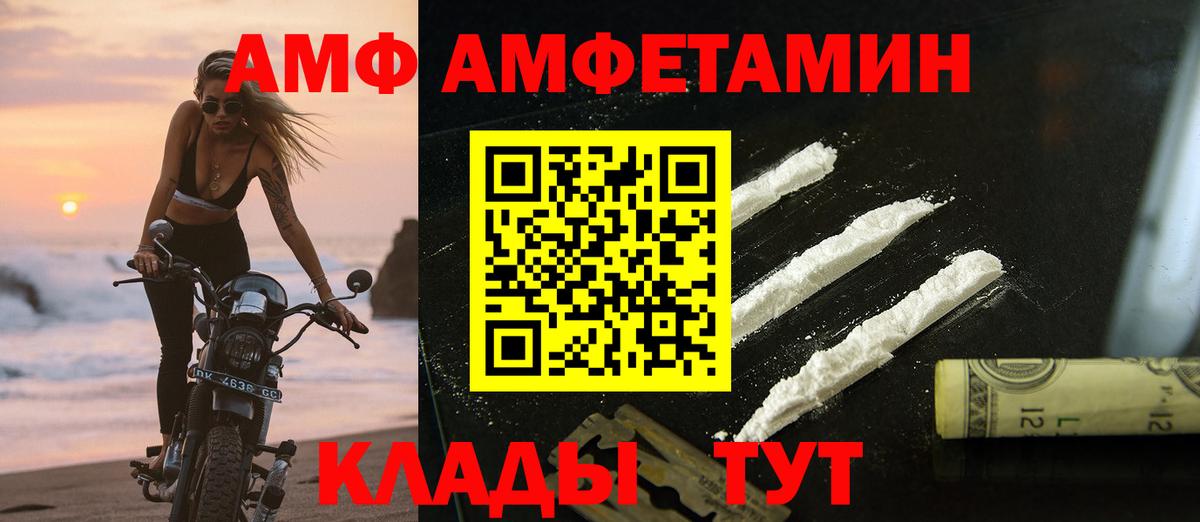 МЕТАМФЕТАМИН Methamphetamine Тверь