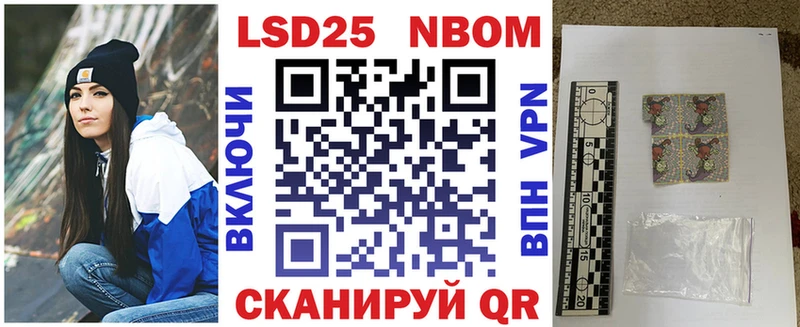 Марки 25I-NBOMe 1500мкг Тверь
