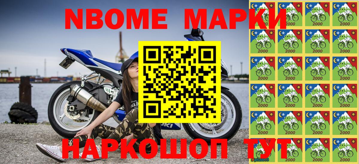 Марки N-bome 1,8мг  Марки 25I-NBOMe  Тверь  Марки N-bome 1,8мг  Вход с VPN 