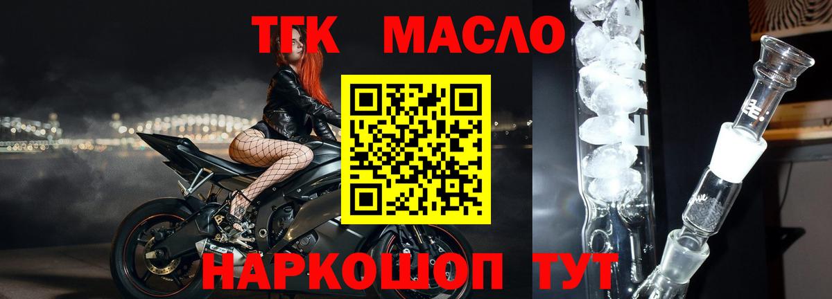 ТГК вейп Тверь